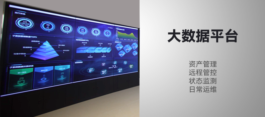 1649234306556763.png 大數(shù)據(jù)平臺.png